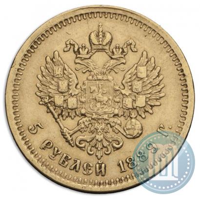 Picture 5 roubles 1889 year (АГ)-А.Г. 