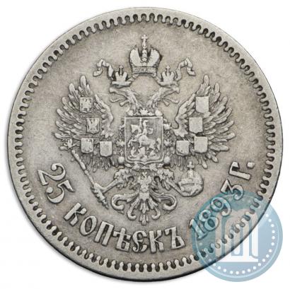 Picture 25 kopecks 1893 year (АГ) 
