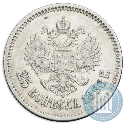 Picture 25 kopecks 1896 year  