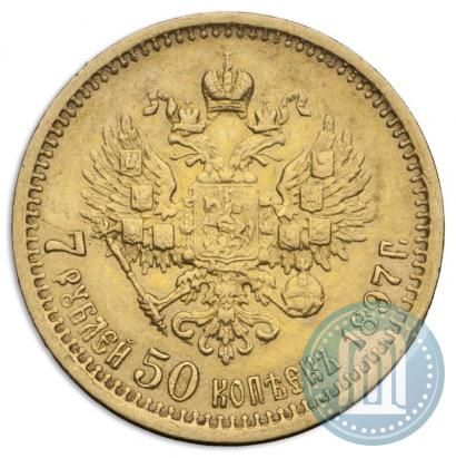 Picture 7,5 roubles 1897 year (АГ) 
