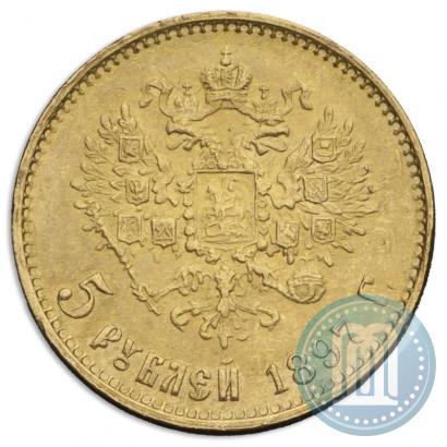 Picture 5 roubles 1897 year (АГ) 