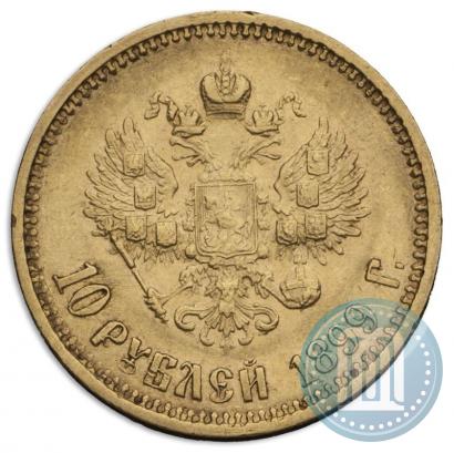 Picture 10 roubles 1899 year (АГ) 