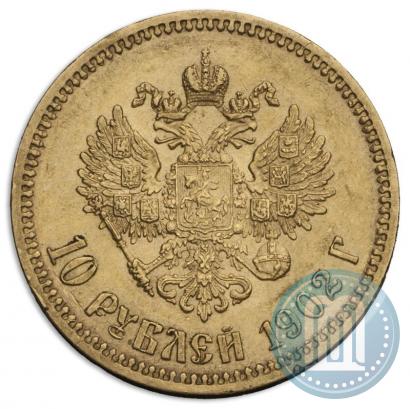 Фото 10 рублей 1902 года (АР) 