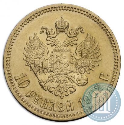 Picture 10 roubles 1902 year (АР) 