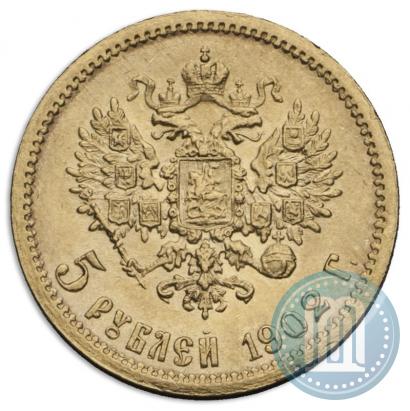 Picture 5 roubles 1902 year (АР) 