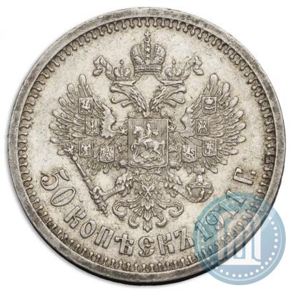 Picture 50 kopecks 1911 year (ЭБ) 