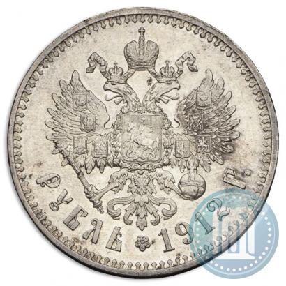 Фото 1 рубль 1912 года (ЭБ) 