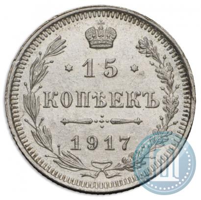 Picture 15 kopecks 1917 year ВС 