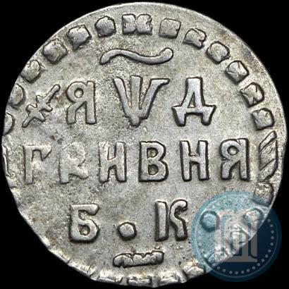 Picture Grivna 1704 year БК 