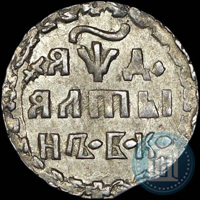 Фото Алтын 1704 года БК 