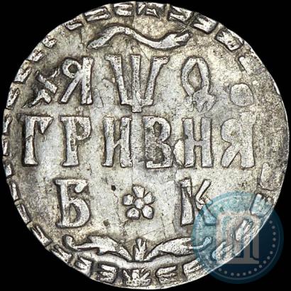 Фото Гривна 1709 года БК 
