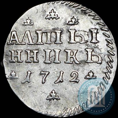 Picture Altyn 1712 year  