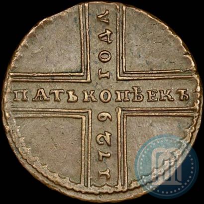 Фото 5 копеек 1729 года МД 