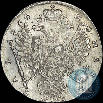 Picture 1 rouble 1734 year  "Type of 1734"