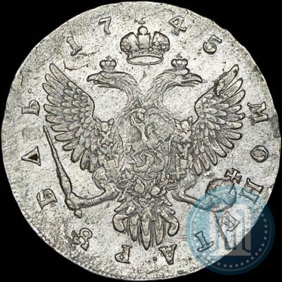Фото 1 рубль 1745 года ММД 