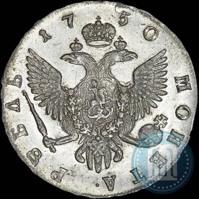 Фото 1 рубль 1750 года СПБ 