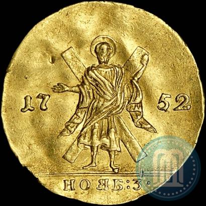 Фото 1 червонец 1752 года  "Св. Андрей на реверсе"