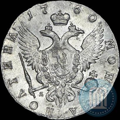 Picture Poltina 1760 year СПБ-ЯI 