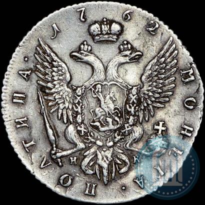Picture Poltina 1762 year СПБ-НК 