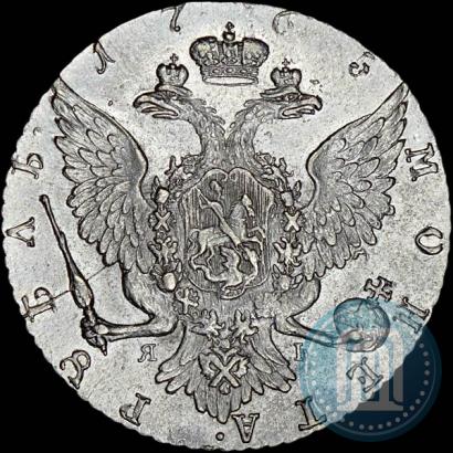 Фото 1 рубль 1765 года СПБ-ЯI 