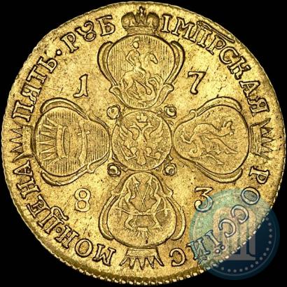 Picture 5 roubles 1783 year СПБ 
