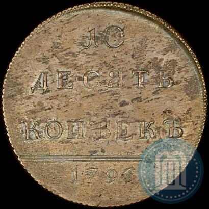 Picture 10 kopecks 1796 year  