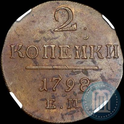 Picture 2 kopecks 1798 year ЕМ 
