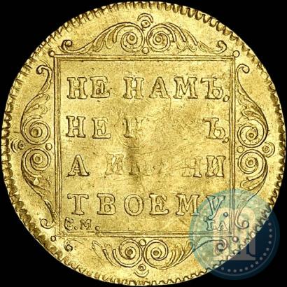 Фото 1 червонец 1797 года СМ-ГЛ 