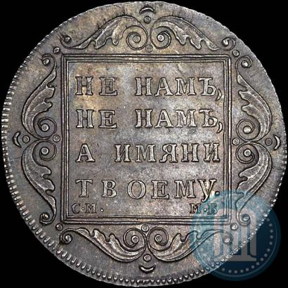 Фото Полтина 1798 года СМ-МБ 