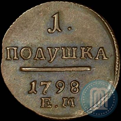 Фото Полушка 1798 года ЕМ 
