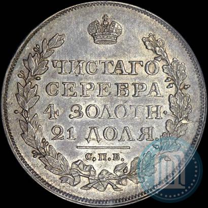 Picture 1 rouble 1818 year СПБ-ПС 