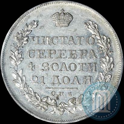 Фото 1 рубль 1824 года СПБ-ПД 