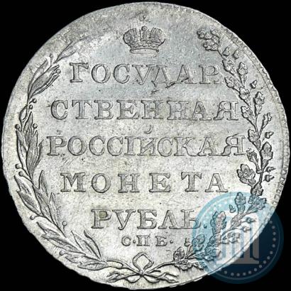 Фото 1 рубль 1804 года СПБ-ФГ 