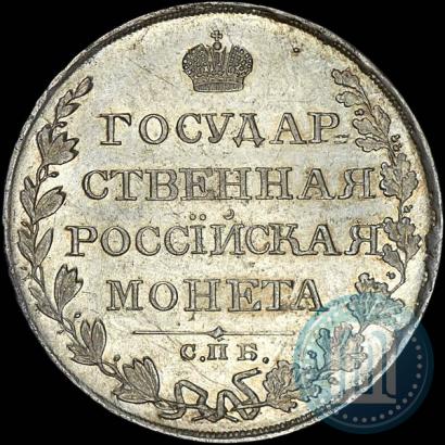 Picture 1 rouble 1810 year СПБ-ФГ "Type of 1807-1810"