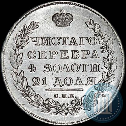 Фото 1 рубль 1811 года СПБ-ФГ 