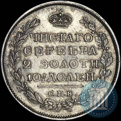 Фото Полтина 1812 года СПБ-МФ 