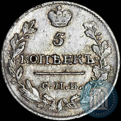 Picture 5 kopecks 1815 year СПБ-МФ 