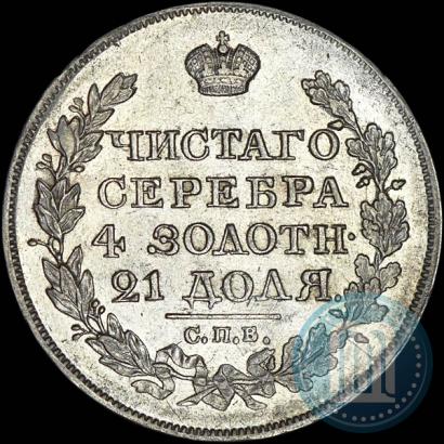 Фото 1 рубль 1826 года СПБ-НГ "Орел с поднятыми крыльями"