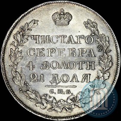 Picture 1 rouble 1826 year СПБ-НГ "Eagle with wings downwards"