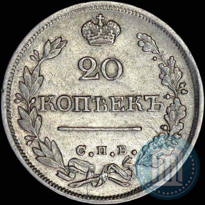 Фото 20 копеек 1826 года СПБ-НГ "Орел с поднятыми крыльями"