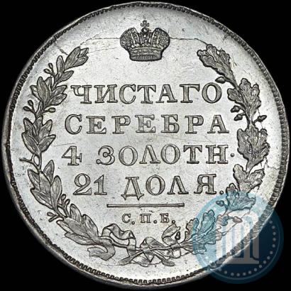 Picture 1 rouble 1830 year СПБ-НГ 
