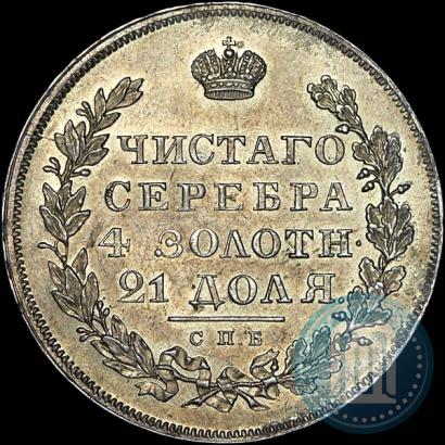 Фото 1 рубль 1830 года СПБ-НГ 