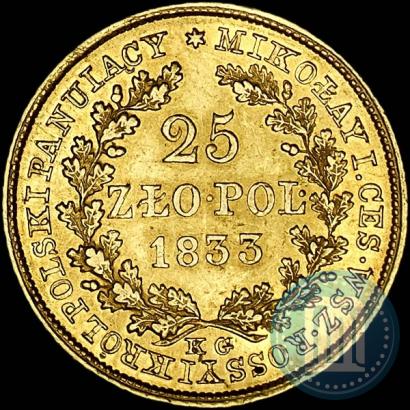Фото 25 злотых 1833 года KG 