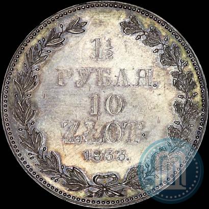 Picture 1,5 roubles - 10 złotych 1833 year НГ 