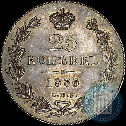 Picture 25 kopecks 1836 year СПБ-НГ 