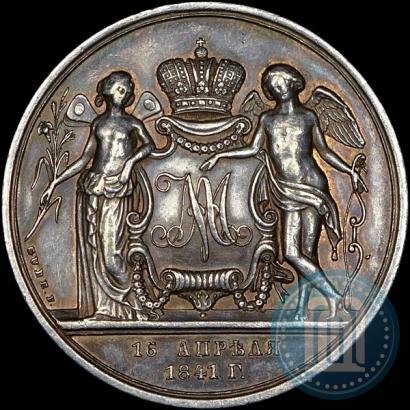 Picture Medal 1841 year H. GUBE. FECIT "In the memory of the wedding of the crown prince"