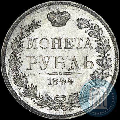 Picture 1 rouble 1844 year MW 