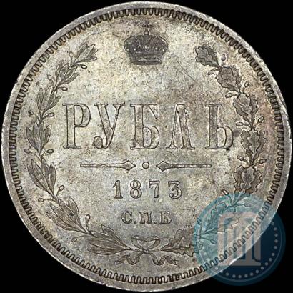Picture 1 rouble 1873 year СПБ-НІ 