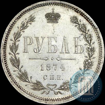 Picture 1 rouble 1874 year СПБ-НІ 