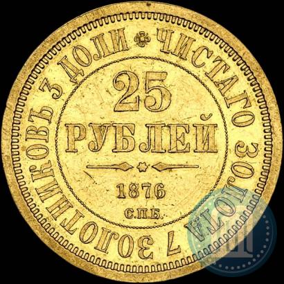 Picture 25 roubles 1876 year СПБ "For 30-year from birth of Grand Duke Vladimir Alexandrovich"